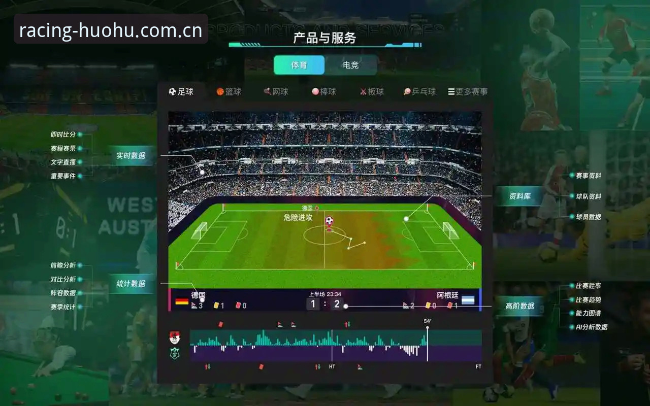 火狐体育平台深度评测：从皇马选举风波看足球生态变革