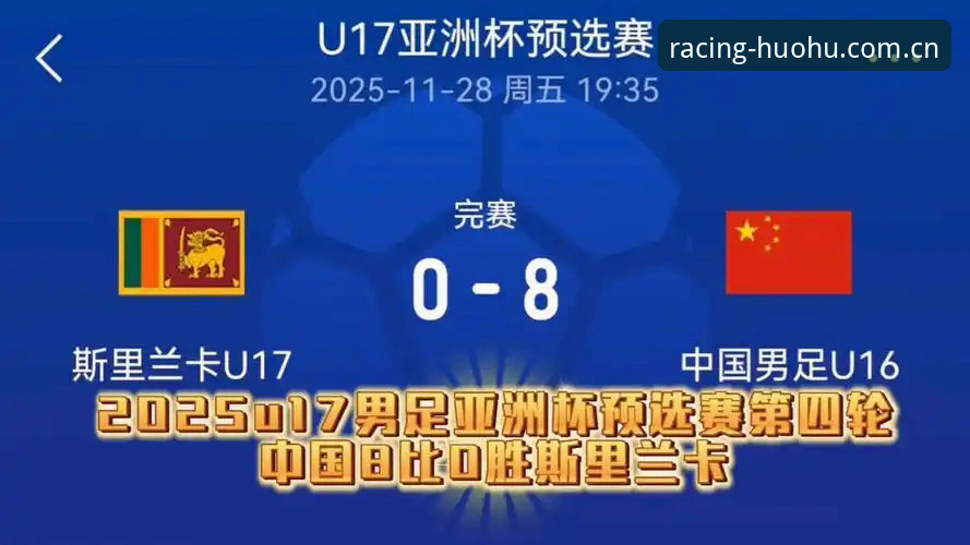 2030世界杯扩军至66队全面评测：中国男足圆梦契机与火狐体育平台观赛前瞻